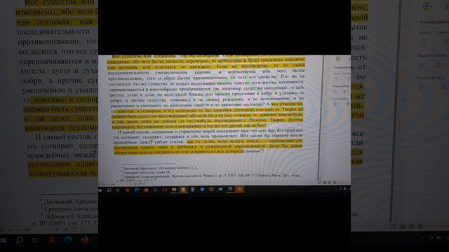 Доказательство ,что Бог есть.Иоанн Дамаскин и новые знания о Мироздании.#грядущий_царь#законбожий смотреть онлайн