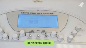 Аппарат миостимуляции SA D01