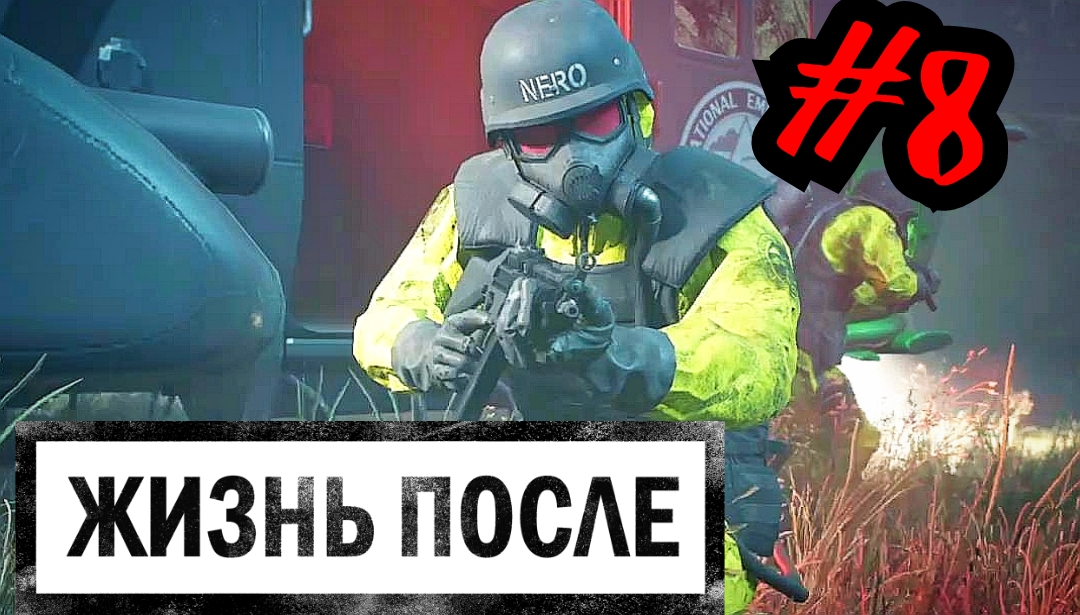 УЧЁНЫЕ НЕРО # DAYS GONE # ЖИЗНЬ ПОСЛЕ # Прохождение # 8