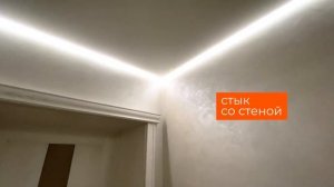 Парящий потолок в ванной (обзор #13)