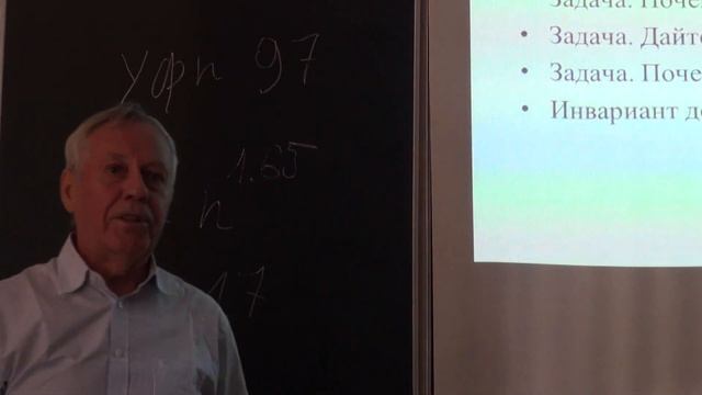 Лекция д.ф.-м.н. Владимира Васильевича Янькова Сложный мир познаваем благодаря простым аттракторам смотреть онлайн