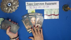 ‼️Шок‼️ Бумеранг прилетел, когда когда не ждали #Таро.