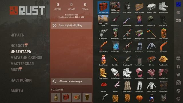 Распаковка красной сумки High Quality Bag Раст он же Rust смотреть онлайн