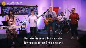 Свой покой принес Он в этот мир | Андрей Крылов | WORSHIP Слово жизни Краснодар Music