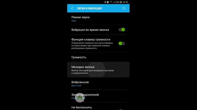 Как установить свой рингтон на WhatsApp,на андройде смотреть онлайн