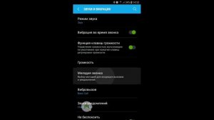 Как установить свой рингтон на WhatsApp,на андройде