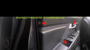Kia Sportage. Ремонт кнопок стеклоподъёмников
