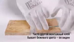 Клей в момент! Как приклеить быстро и просто дерево, гипс, стекло, металл video 480