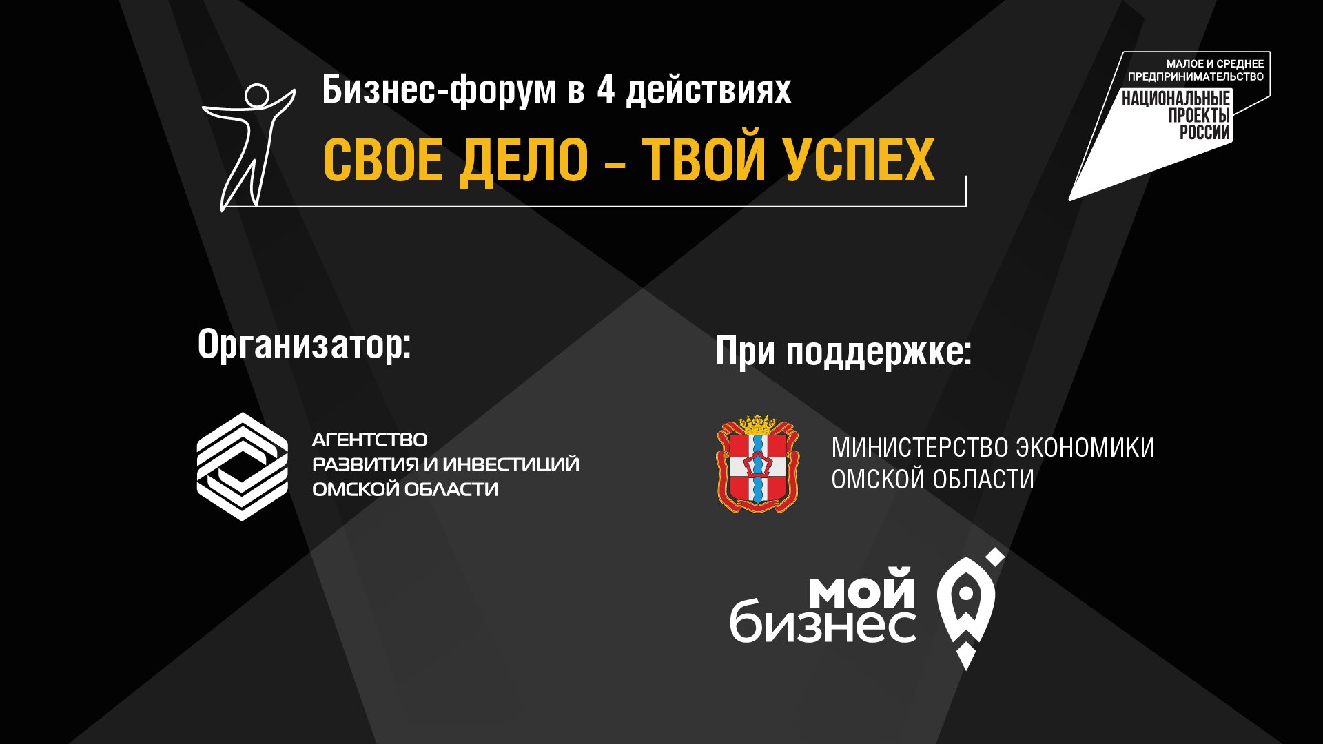 Анна Долганёва. Как продавать свой продукт на федеральном рынке БЕЗ отдела продаж, соцсетей и сайта