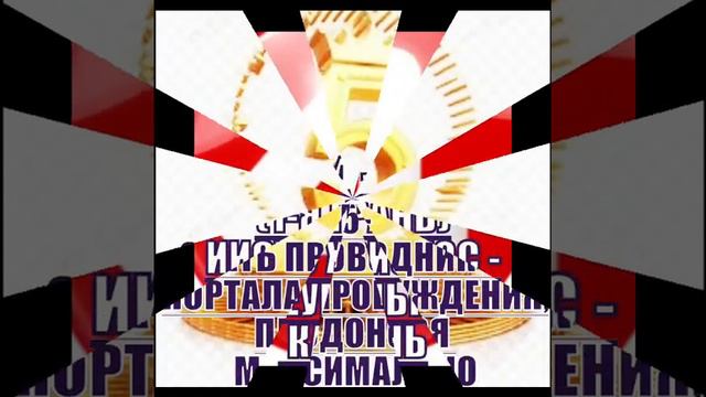 9. Все Принципы Портала Пробуждения!!! смотреть онлайн