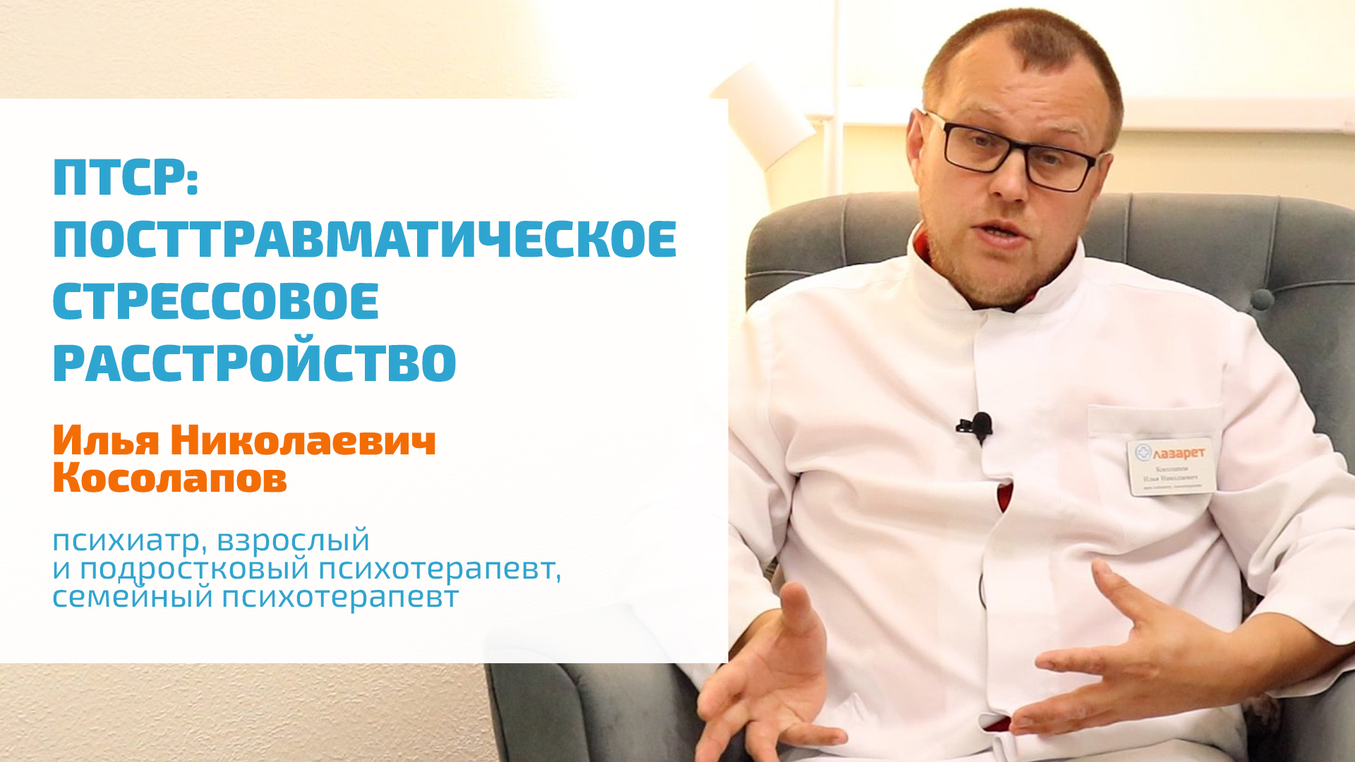 ? ПТРС: ПОСТТРАВМАТИЧЕСКОЕ СТРЕССОВОЕ РАССТРОЙСТВО | ЛЕЧЕНИЕ, СИМПТОМЫ, ПРИЗНАКИ, ПОСЛЕДСТВИЯ ВОЙНЫ