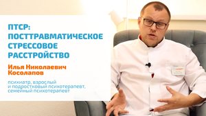 ? ПТРС: ПОСТТРАВМАТИЧЕСКОЕ СТРЕССОВОЕ РАССТРОЙСТВО | ЛЕЧЕНИЕ, СИМПТОМЫ, ПРИЗНАКИ, ПОСЛЕДСТВИЯ ВОЙНЫ