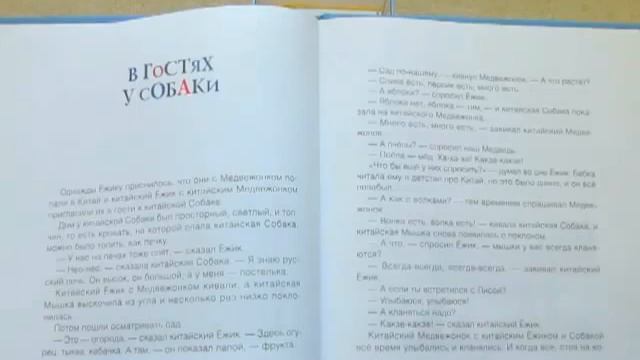 С Козлов В гостях у собаки Сказка для детей смотреть онлайн