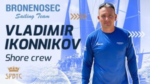 Bronenosec Sailing Team | Vladimir Ikonnikov