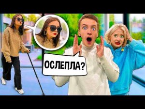 Тома ПОТЕРЯЛА ЗРЕНИЕ ! Что Теперь Будет?