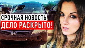 Два человека арестованы по делу исчезновения матери-одиночки Эрики Ллойд. Дело раскрыто