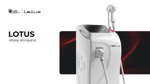 Обзор на диодный лазер для эпиляции - Lotus