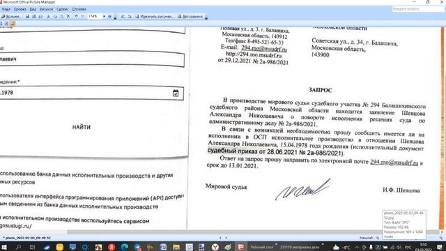 Урок 173 Часть 2 смотреть онлайн