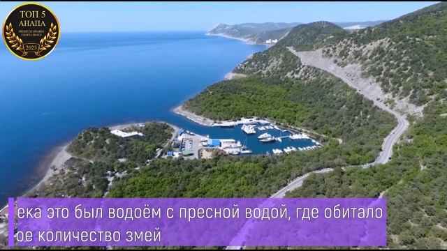 ТОП 5 ПРИЧИН ПОСЕТИТЬ ЗАПОВЕДНИК БОЛЬШОЙ УТРИШ В АНАПЕ