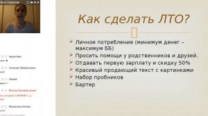 ЛТО сЛОЖно или пРОСТо