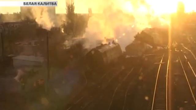 В Ростовской области с рельс сошло 17 цистерн с дизельным топливом, начался пожар смотреть онлайн