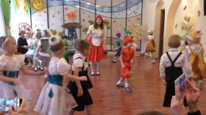 Старшая группа 1 танец С Красной Шапочкой