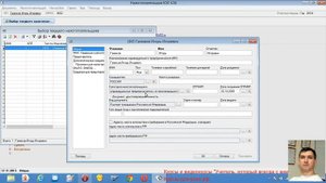 Редактирование сведений Налогоплательщик new
