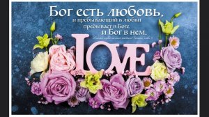 Он есть наш мир