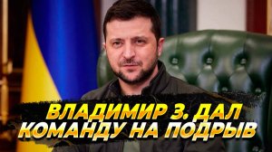 США свалили подрыв Северных потоков на Зеленского - Новости