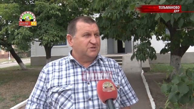 • Тельманово. Проблемы в прифронтовых поселках решаются смотреть онлайн