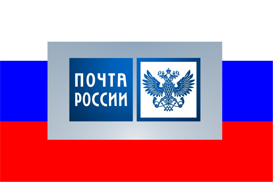 Линия почта. Символ почты России. Флаг почты России. Почта России картинки. Почта России эмблема картинка.