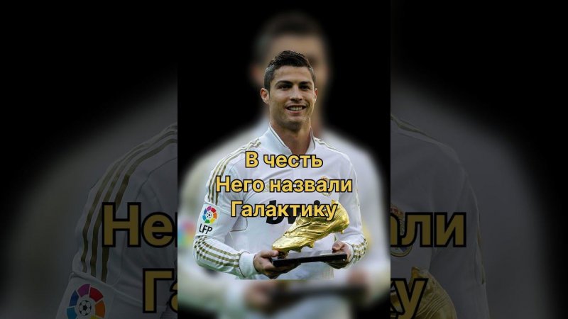 5 фактов о Криштиану Роналду // 5 Facts about Cristiano Ronaldo #shorts #ronaldo #роналду