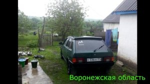 Продал Девятку