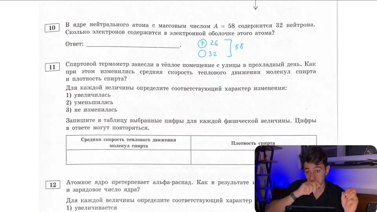 В ядре нейтрального атома с массовым числом А = 58 содержится 32 нейтрона. Сколько - №26349