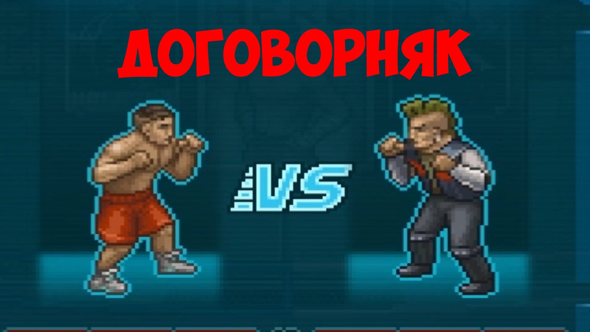 Punch club значок steam фото 42