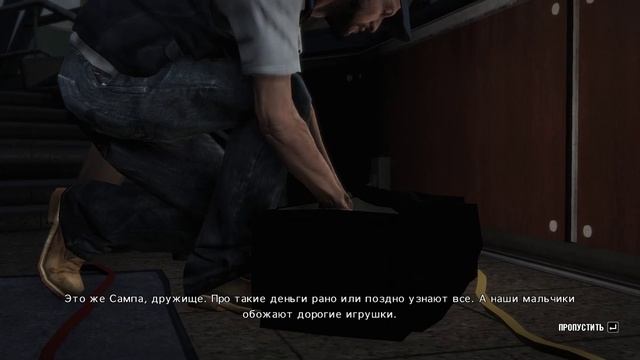 Max Payne 3 _ Глава 3 _ Обычные серые будни