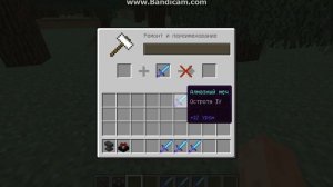 Туториал #3 как сделать меч на остроту 5.