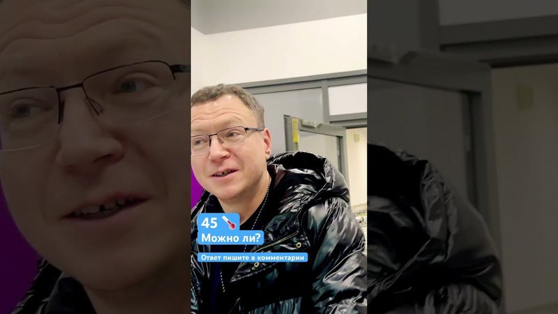 Можно или нет? #викторина #вопрос #дальнийвосток