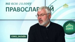 «Православный на всю голову!». К Богу как в собес