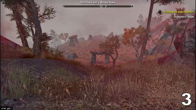 TESO. Небесные осколки. Предел.