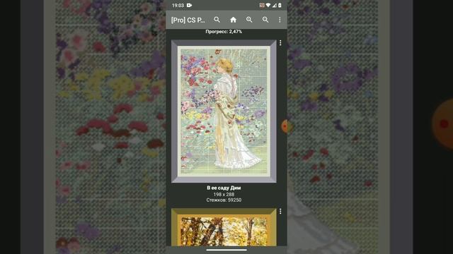Сколько схем у меня в Cross Stitch Paradise / Вышивка многоцветок / Вышивка крестом