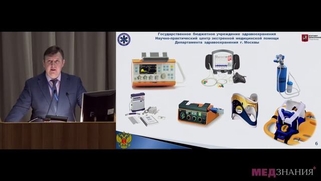 10 Развитие авиамедицинских бригад в условиях мегаполиса Гуменюк С А смотреть онлайн