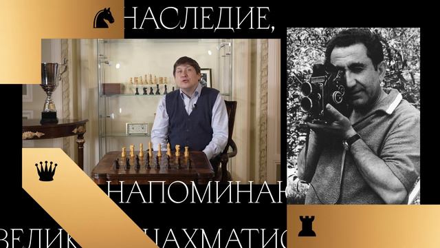 Чемпионы мира. Тигран Петросян
