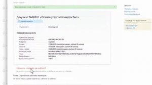 УРАЛСИБ - как оплатить услуги