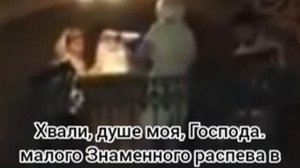 Антифон второй (Хвали, душе моя, Господа). малого Знаменного распева в изл. И.Валяева