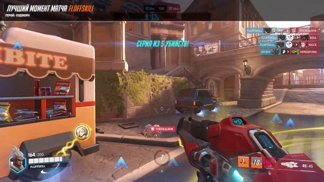 Соджорн Overwatch 2 Лучший момент матча 2