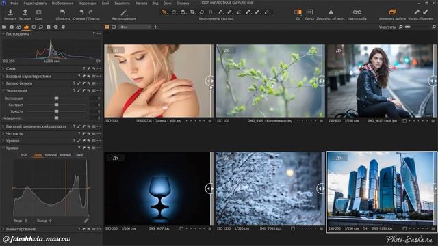Яркость, цвет и контраст в фотографии - фрагмент урока из курса ОСНОВЫ ФОТОГРАФИИ