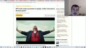 МТС внёс новые условия в тариф, чтобы списывать больше денег