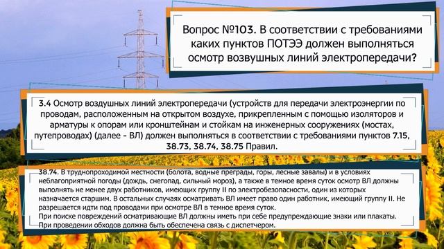 КТО ДАЕТ РАЗРЕШЕНИЕ НА СНЯТИЕ НАПРЯЖЕНИЯ ПРИ НЕСЧАСТНЫХ СЛУЧАЯХ ДЛЯ ОСВОБОЖДЕНИЯ ПОСТРАДАВШЕГО?!