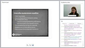 Как провести экспресс тестирование бухгалтерского учета на возможные ошибки